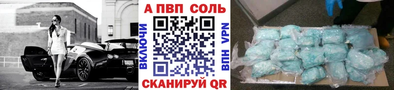 А ПВП Соль  где продают   Кущёвская 