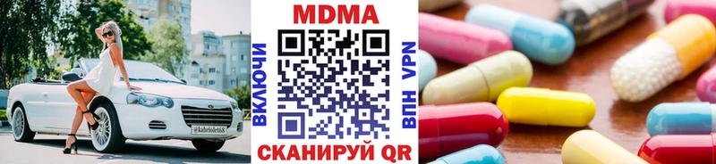 МДМА кристаллы  Кущёвская 