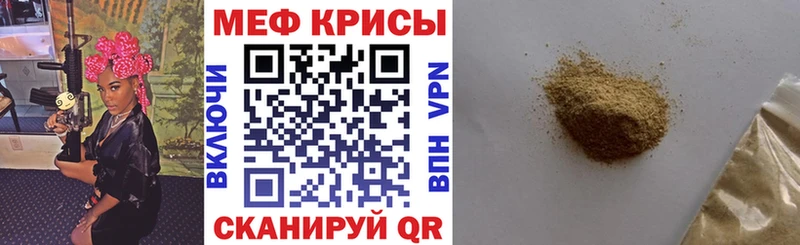 Меф VHQ  Кущёвская 